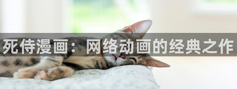香蕉漫画版：死侍漫画：网络动画的经典之作